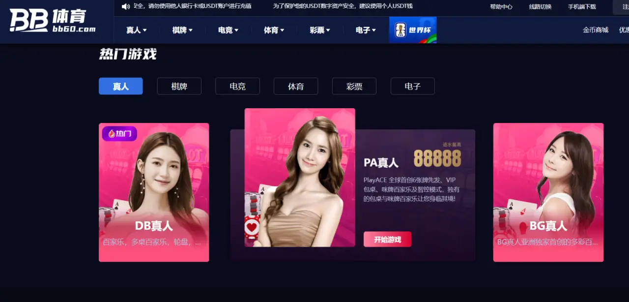 BB体育与简介平台的热门体育娱乐内容