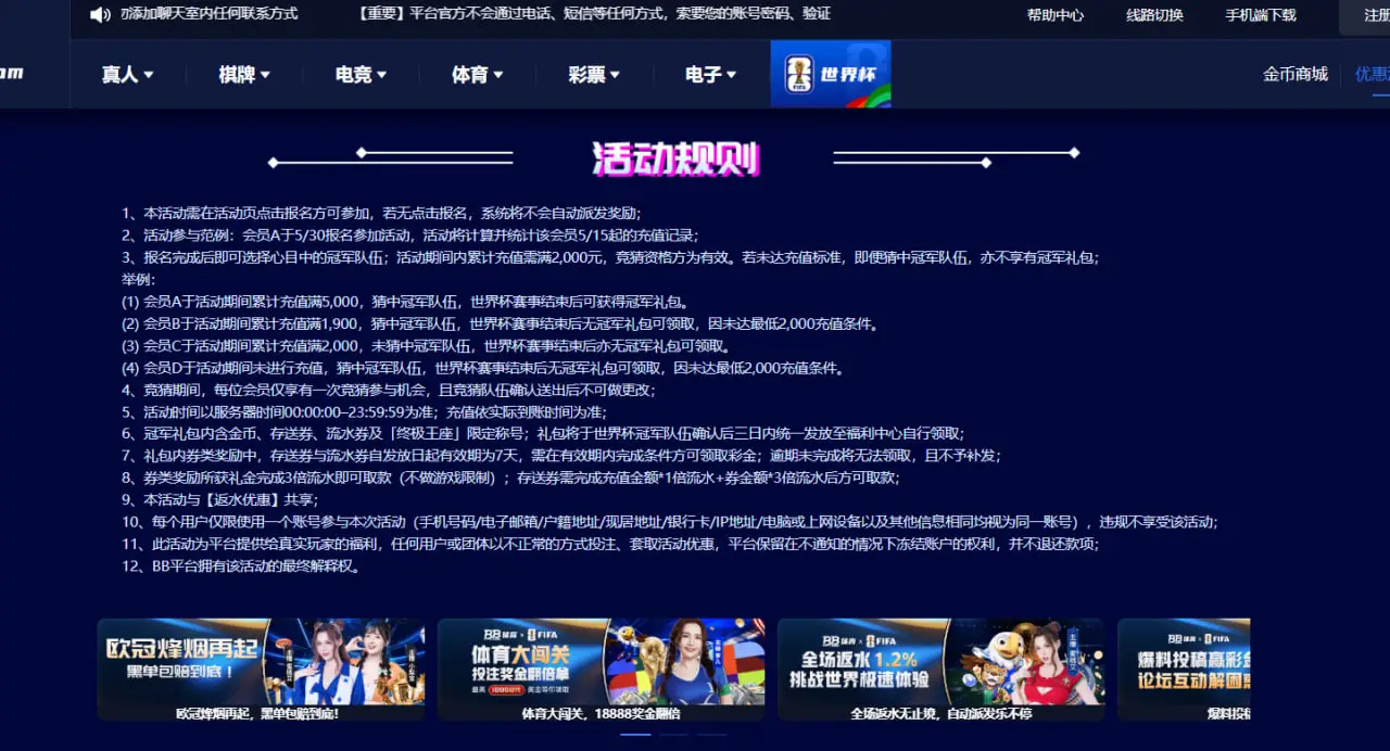 BB体育优惠活动参与方式指南