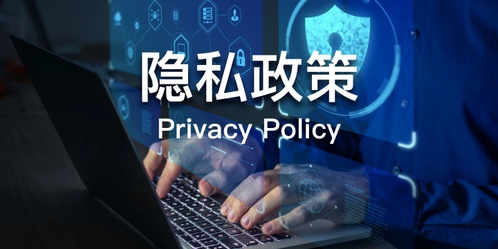 BB体育隐私条款的制定原则与适用范围
