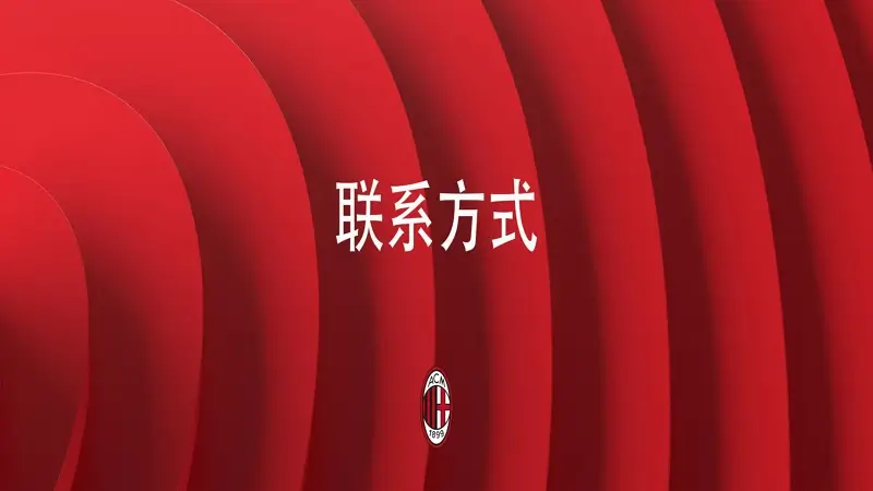 联系方式的重要性与作用